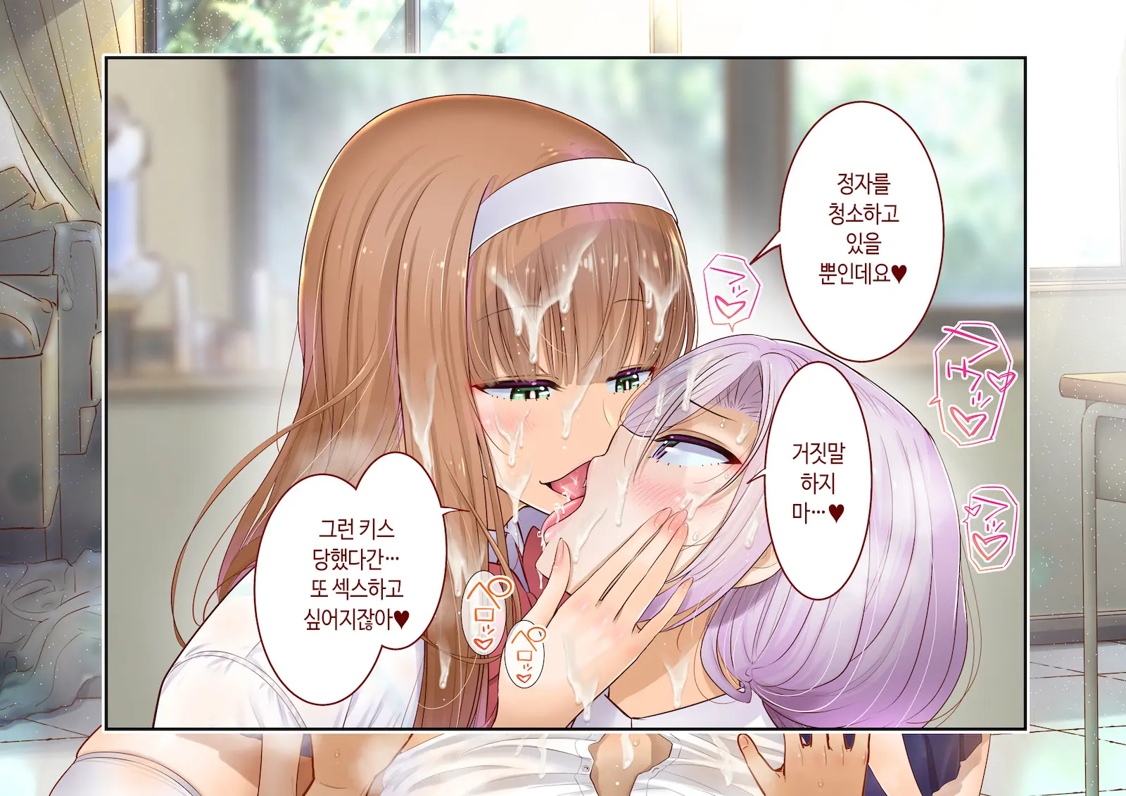 Inaka Ni Kanojo Ga Iru Boku O Tokyo No Classmate Ga Netorou To Shite Kuru 3 | 시골에 여친이 있는 나를 도쿄의 클래스메이트가 네토라레하려 한다 3